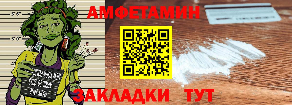АМФЕТАМИН VHQ  АМФЕТАМИН  Куйбышев  Вход с VPN 