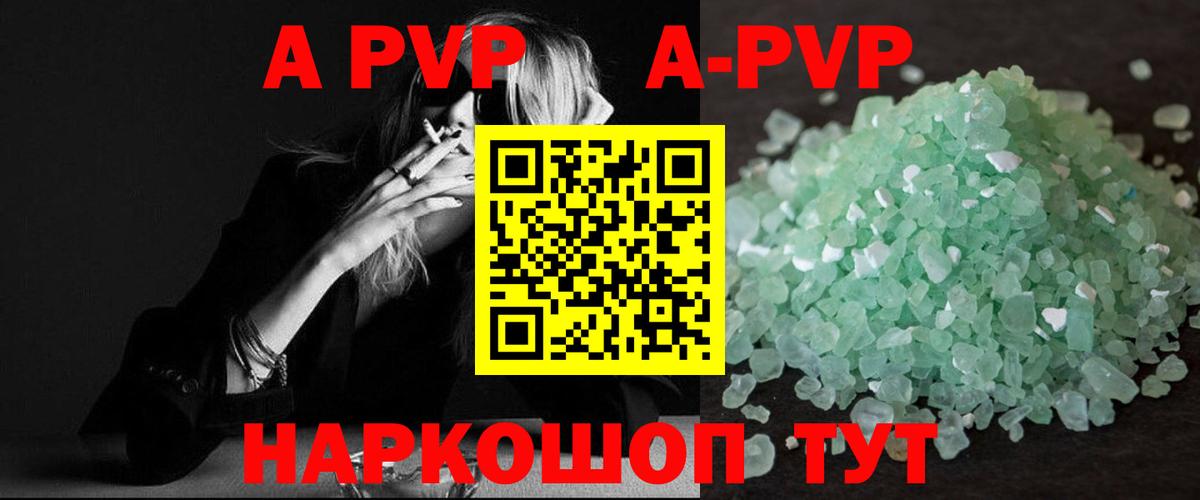Alfa_PVP крисы CK Куйбышев