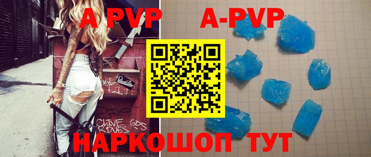 купить  цена  Alfa_PVP СК  А ПВП  Вход с VPN  Куйбышев  Альфа ПВП СК 