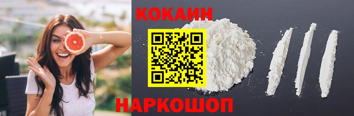 КОКАИН 97% Куйбышев