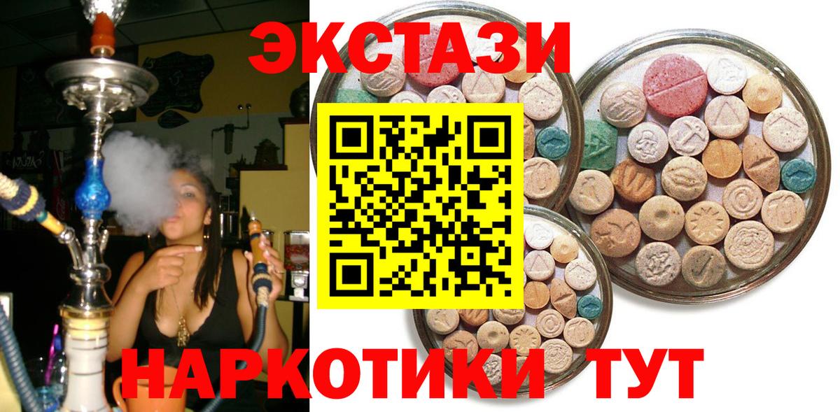 Экстази mix Куйбышев
