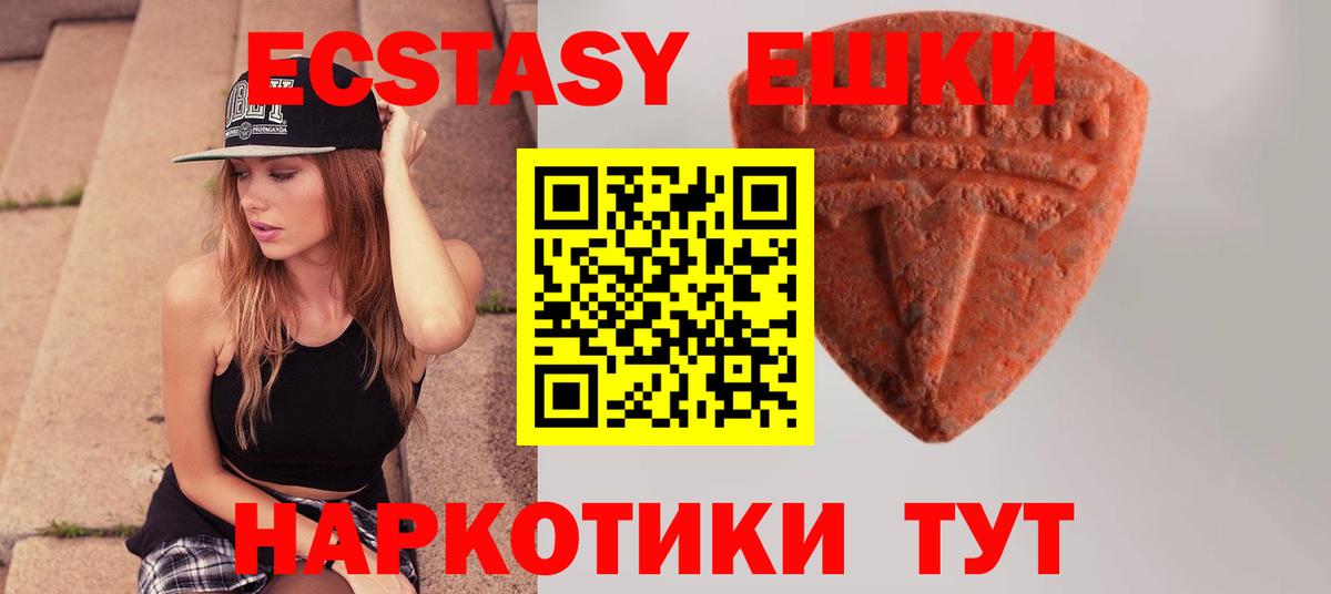 ЭКСТАЗИ ешки  Вход с VPN  ЭКСТАЗИ 99%  Куйбышев 
