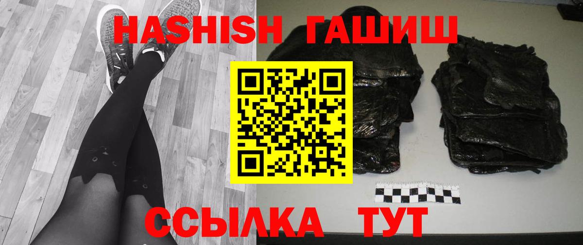 Гашиш hashish Куйбышев