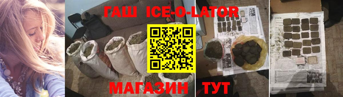 ГАШИШ гарик  Вход с VPN  Куйбышев 