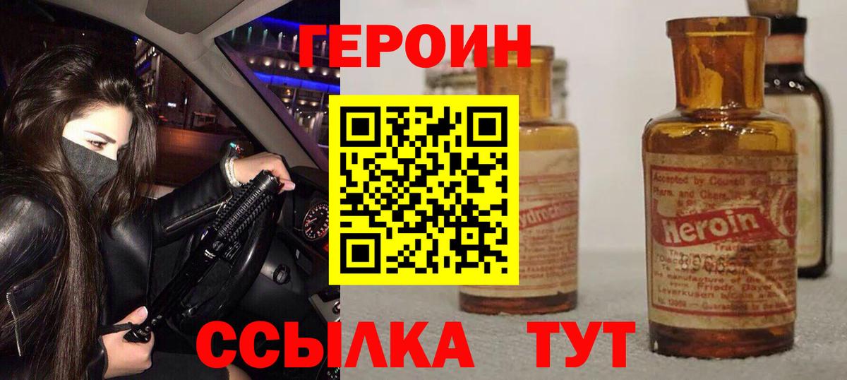 Героин белый Куйбышев