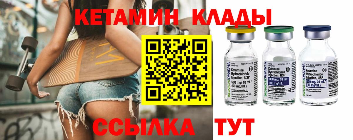КЕТАМИН VHQ  Вход с VPN  Куйбышев  КЕТАМИН VHQ 