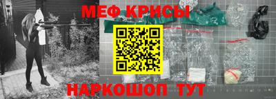 мяу мяу кристалл Гусев