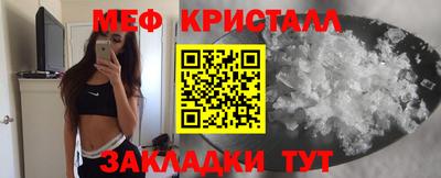 мяу мяу кристалл Гусев