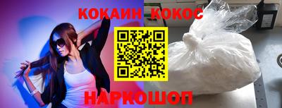 COCAINE Гусиноозёрск