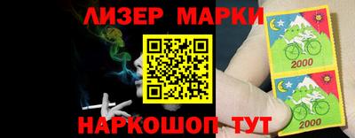 марки nbome Гусь-Хрустальный