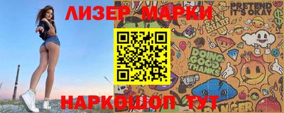 марки nbome Гусь-Хрустальный