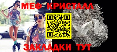 мяу мяу кристалл Гусев