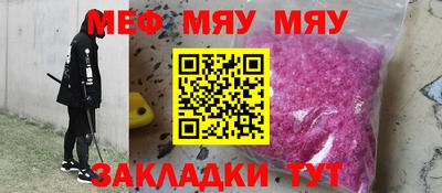 мяу мяу кристалл Гусев