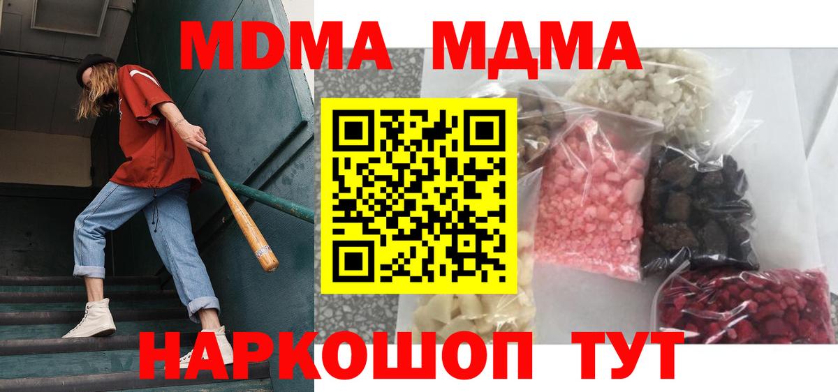 MDMA  Вход с VPN  Куйбышев  МДМА VHQ  MDMA Molly 