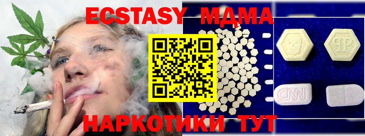 MDMA VHQ Куйбышев