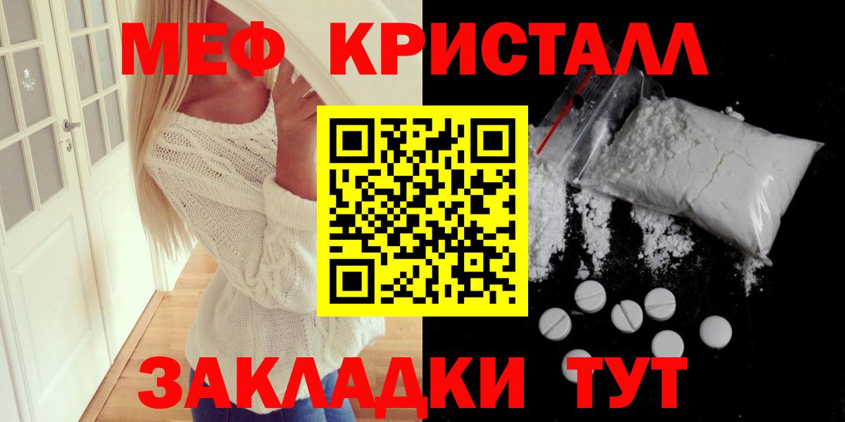 Мефедрон 4 MMC  Вход с VPN  Куйбышев  МЕФ  Меф mephedrone  МЯУ-МЯУ 
