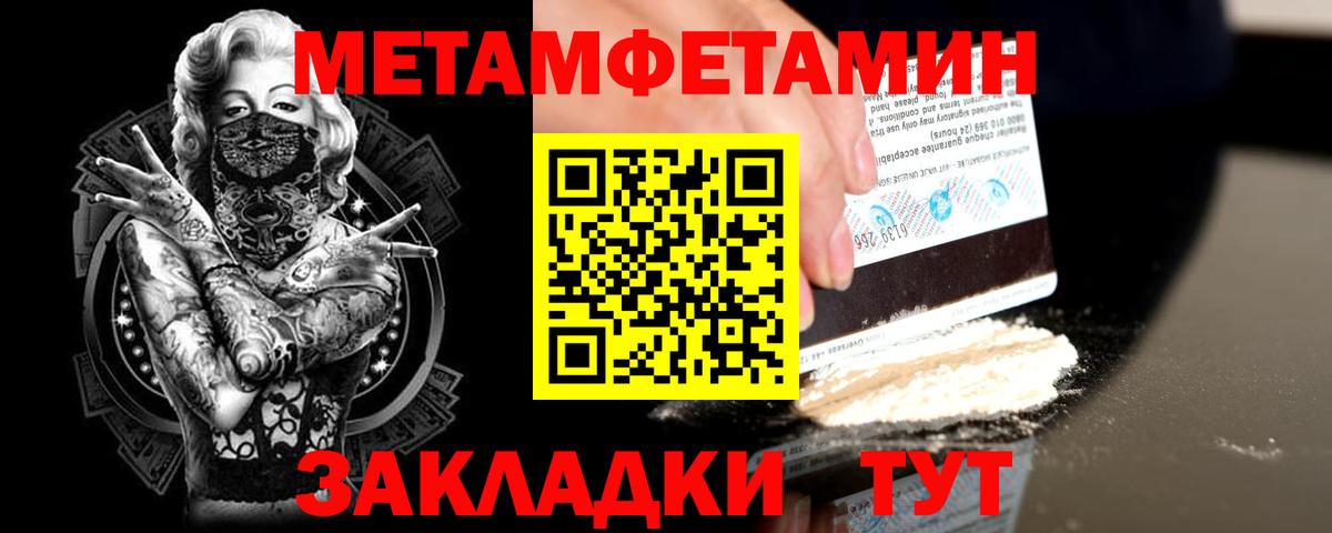 Первитин пудра  Вход с VPN  Куйбышев  Первитин пудра 