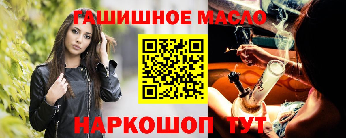 Дистиллят ТГК вейп с тгк Куйбышев