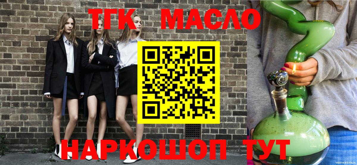 Куйбышев  ТГК Wax  Вход с VPN  ТГК Wax 
